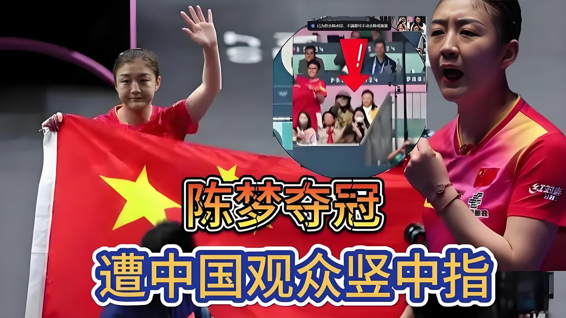 Ming重返赛场，反败为胜首场状态出色，巴黎圣日耳曼观众沸腾！